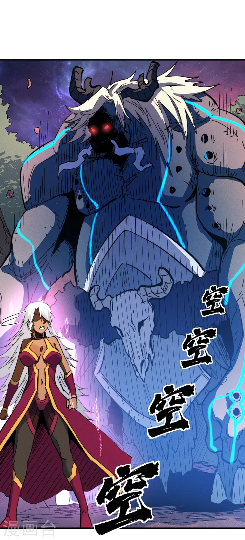 第45话 雕兄的守护 第42页