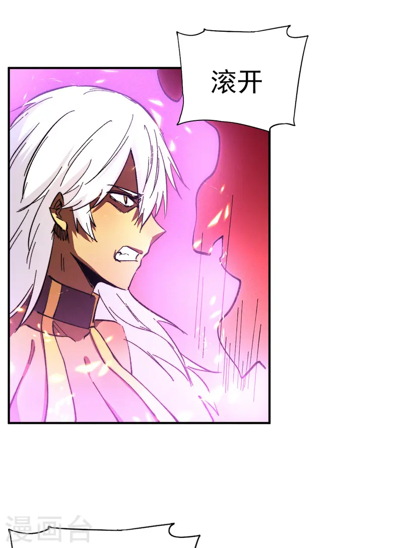 第45话 雕兄的守护 第45页