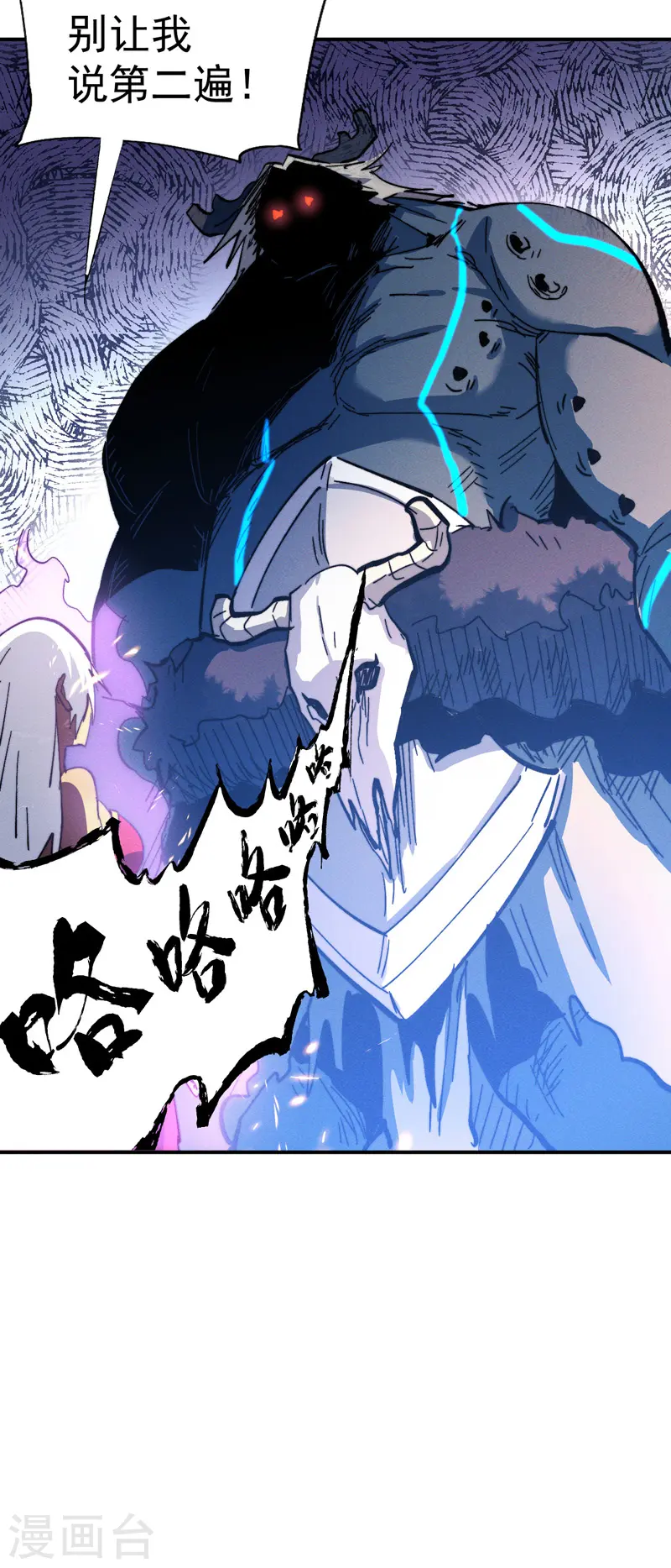 第45话 雕兄的守护 第46页