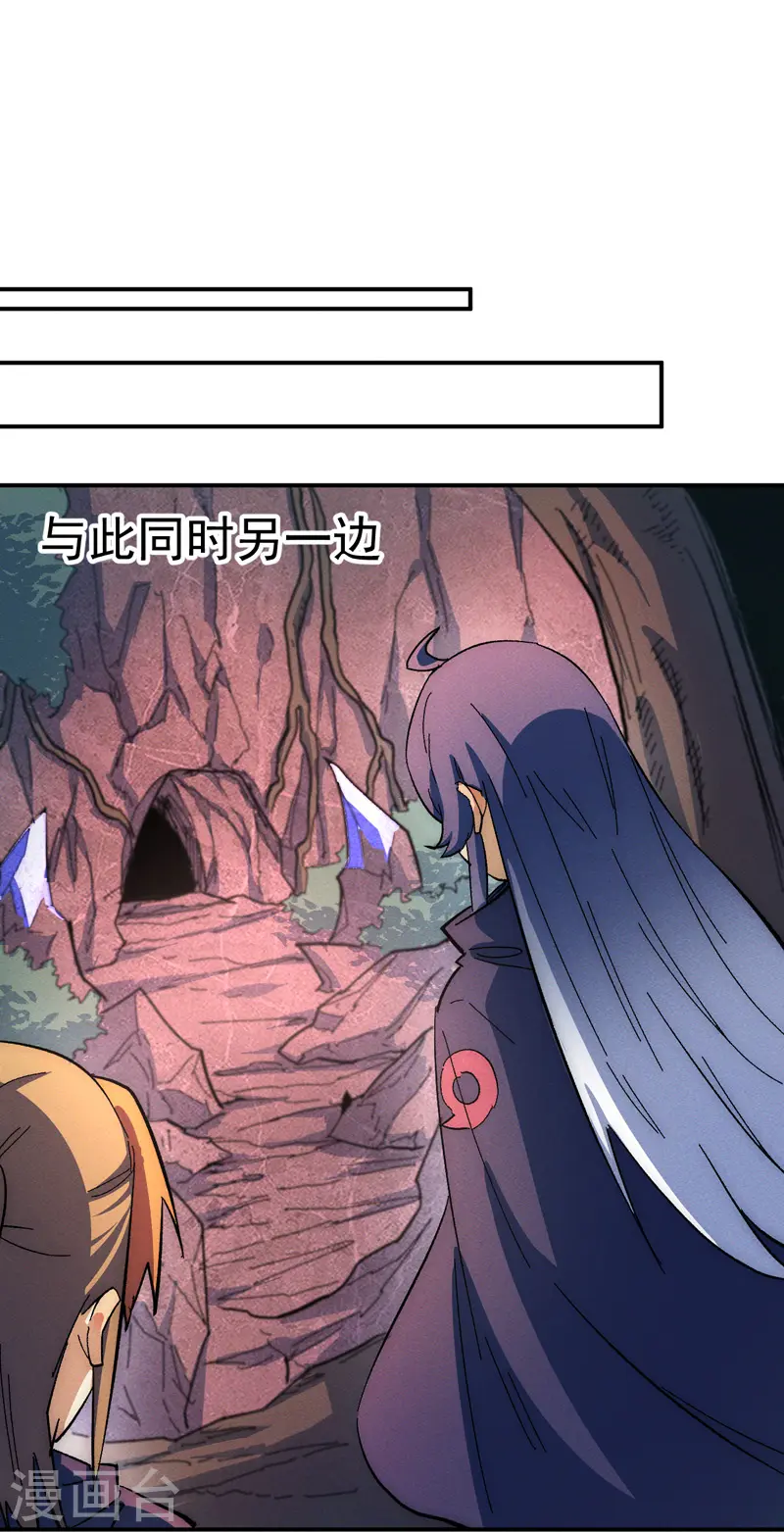 第44话 霸总朱 第2页