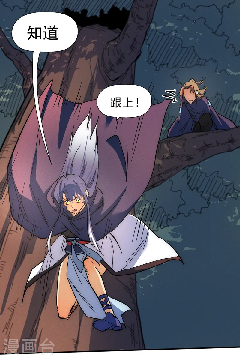 第44话 霸总朱 第4页