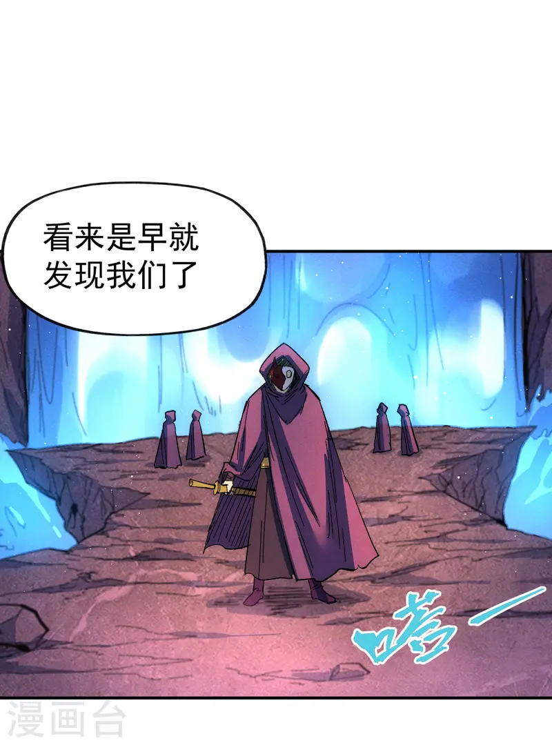 第44话 霸总朱 第8页