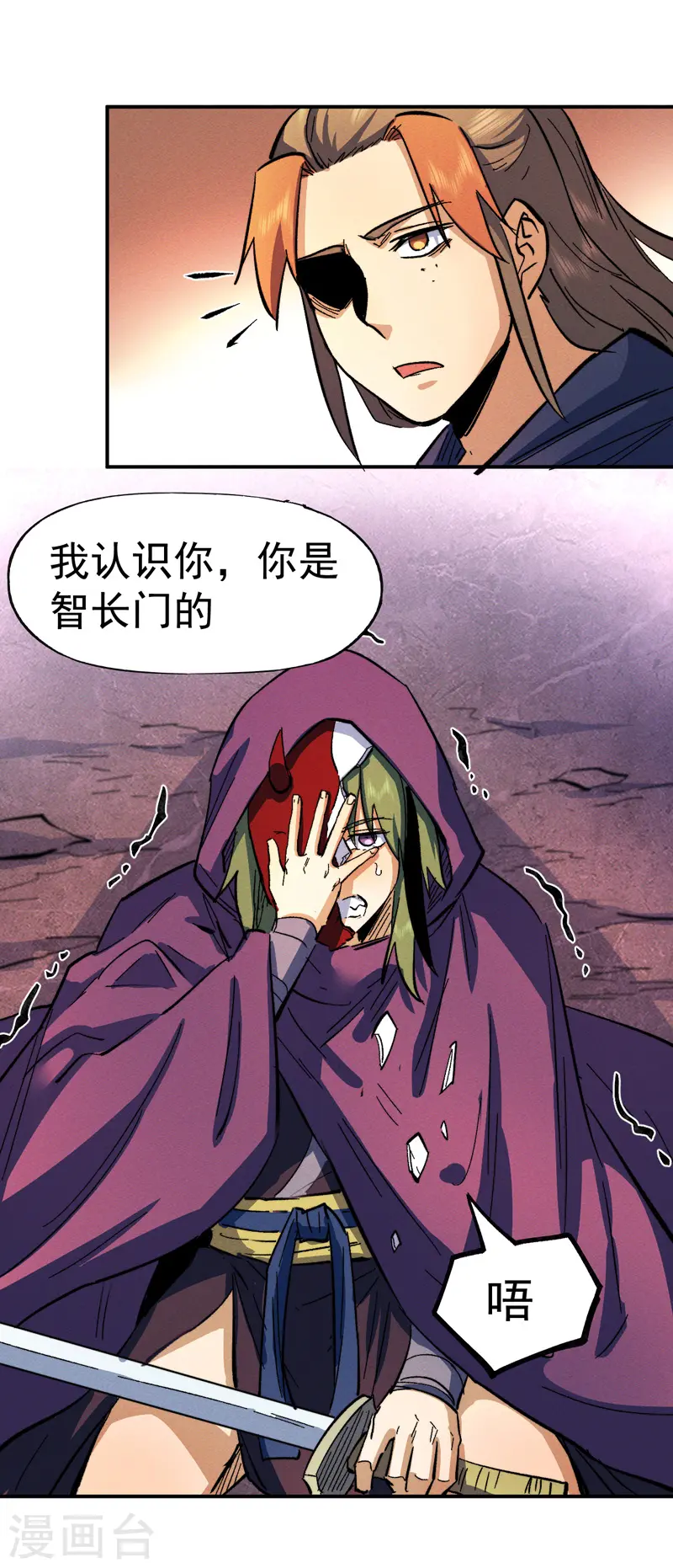 第44话 霸总朱 第15页