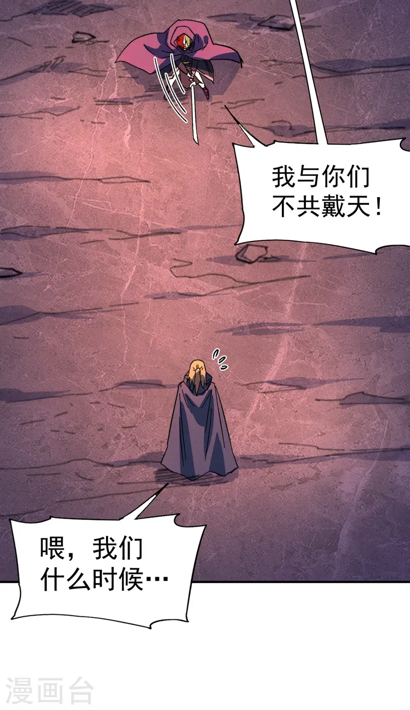 第44话 霸总朱 第19页