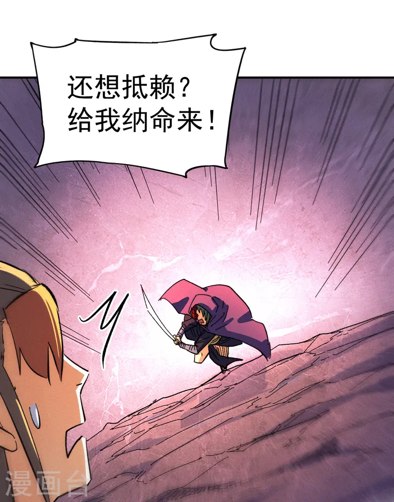 第44话 霸总朱 第20页