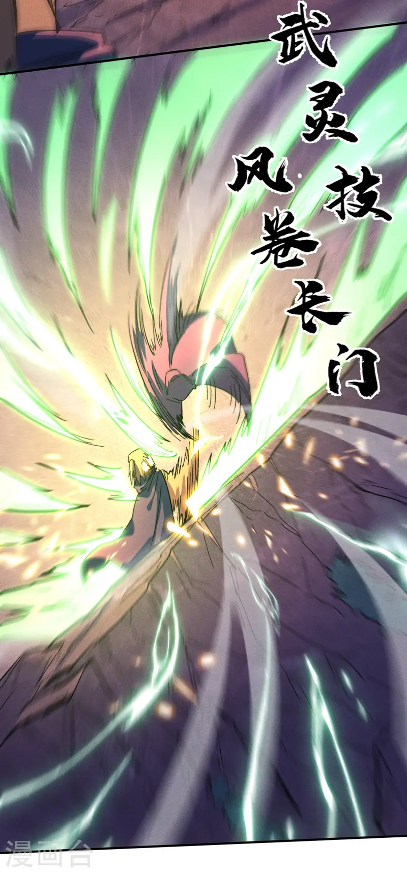 第44话 霸总朱 第21页