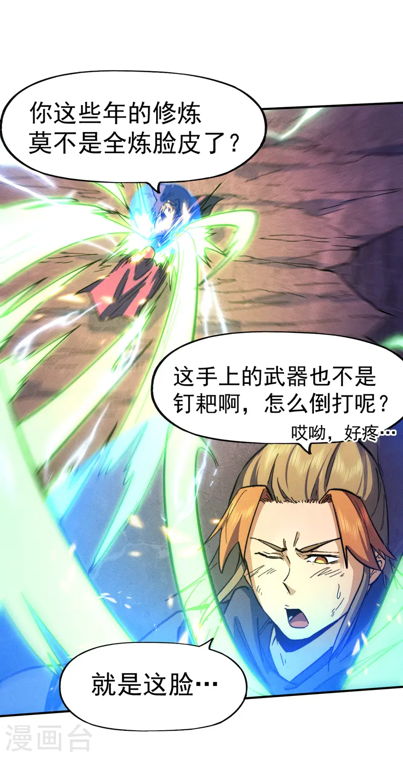 第44话 霸总朱 第22页