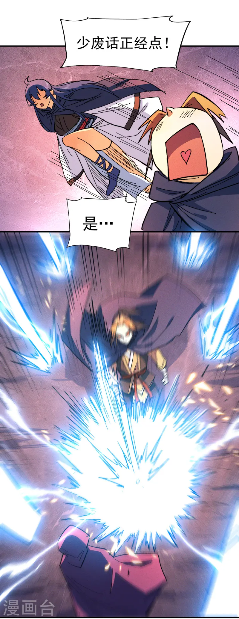 第44话 霸总朱 第24页