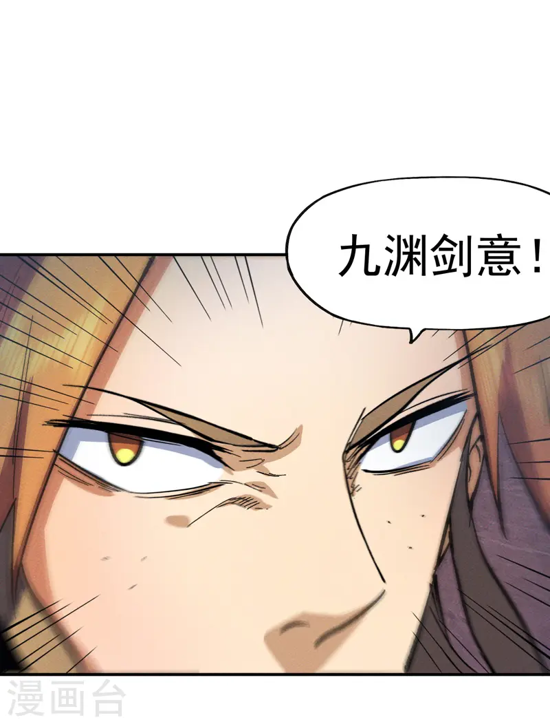 第44话 霸总朱 第25页