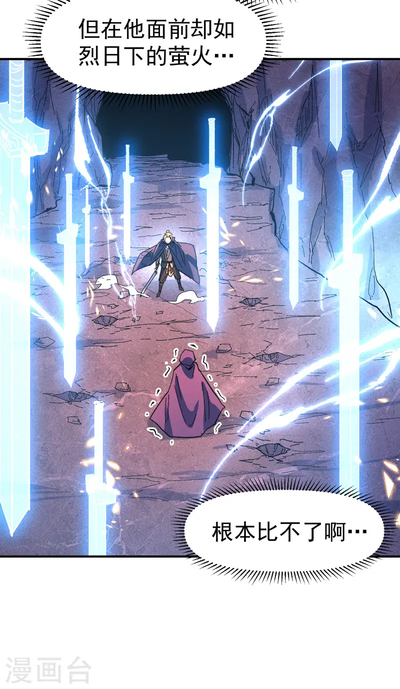 第44话 霸总朱 第27页
