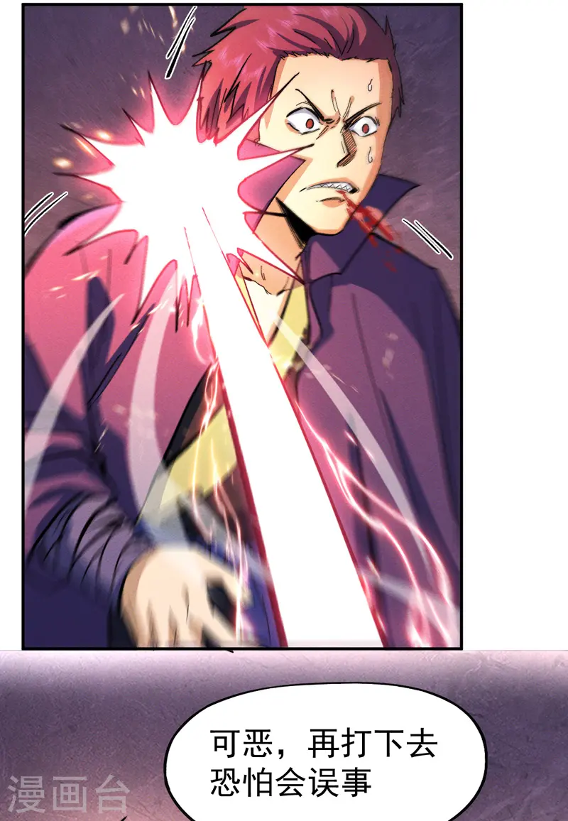 第44话 霸总朱 第33页