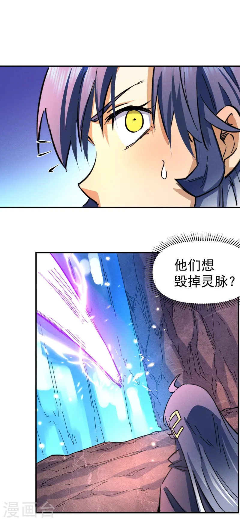 第44话 霸总朱 第37页