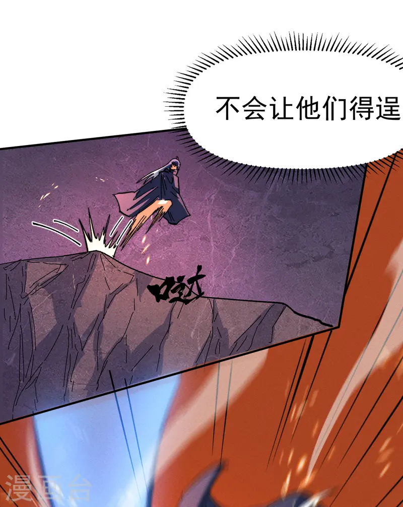 第44话 霸总朱 第38页