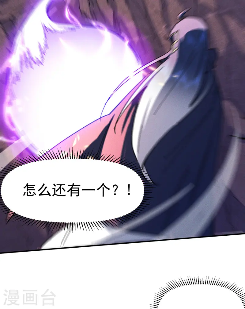 第44话 霸总朱 第41页