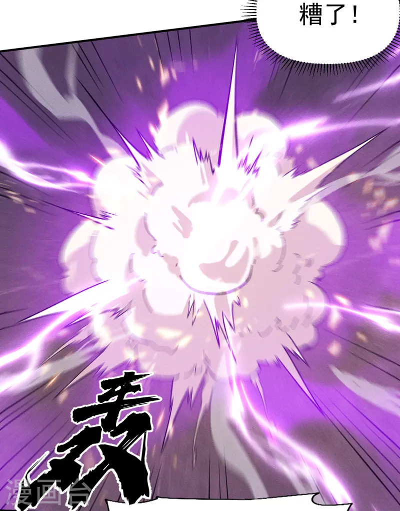 第44话 霸总朱 第42页