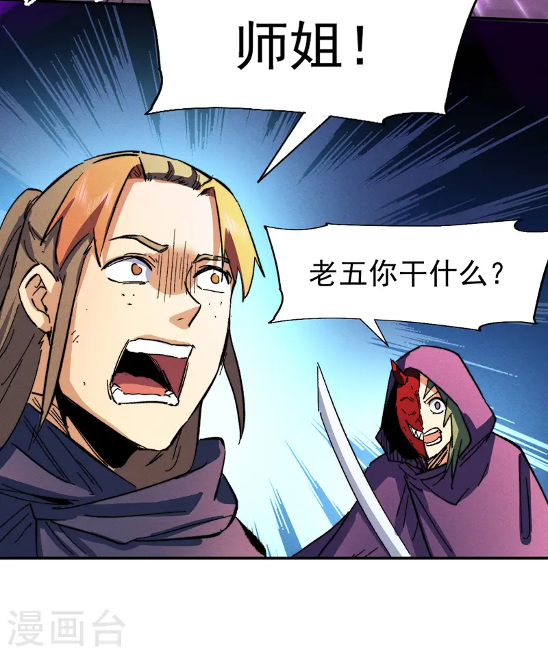 第44话 霸总朱 第43页