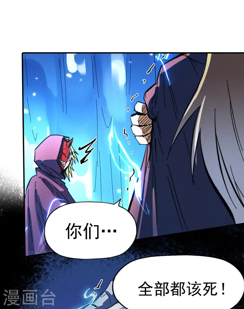 第44话 霸总朱 第44页