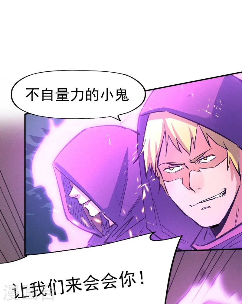 第43话 该我表演了 第3页
