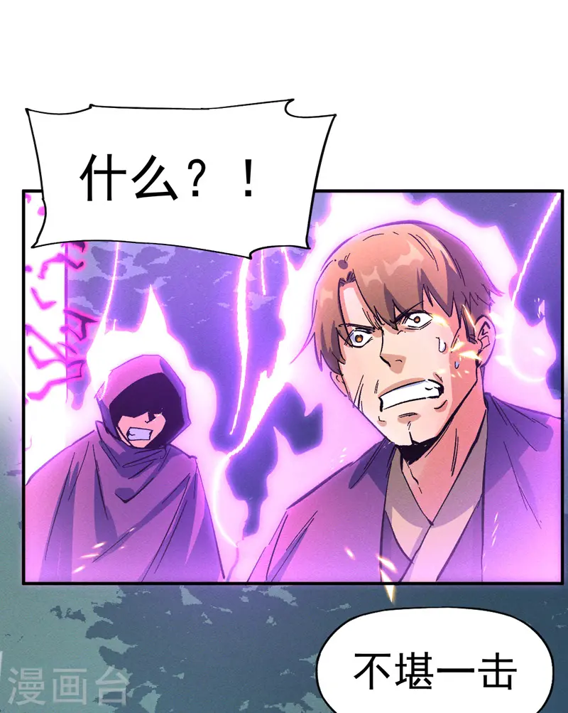 第43话 该我表演了 第7页