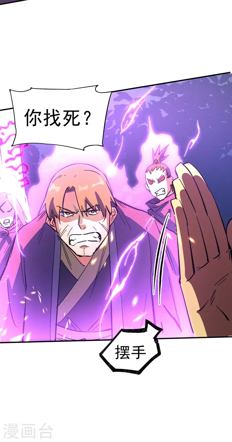 第43话 该我表演了 第9页