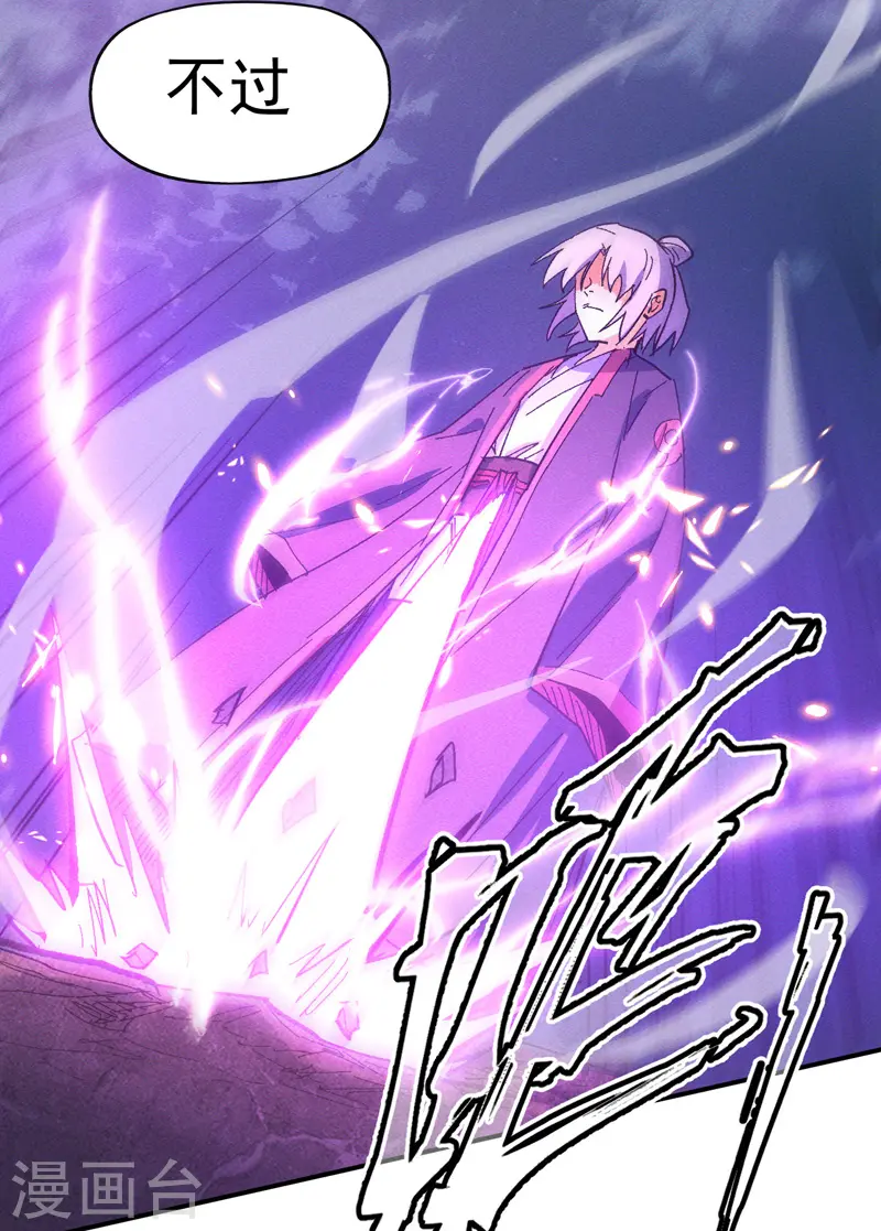 第43话 该我表演了 第10页