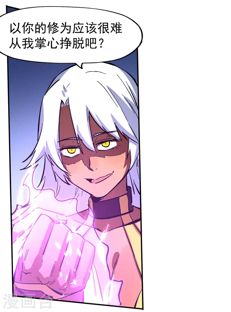 第43话 该我表演了 第12页