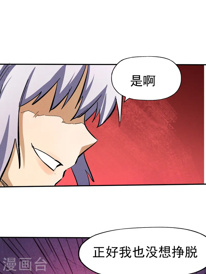 第43话 该我表演了 第13页