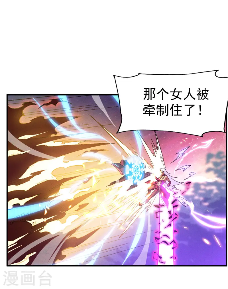 第43话 该我表演了 第17页