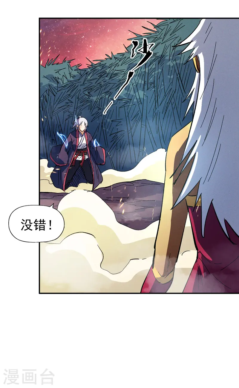 第43话 该我表演了 第25页
