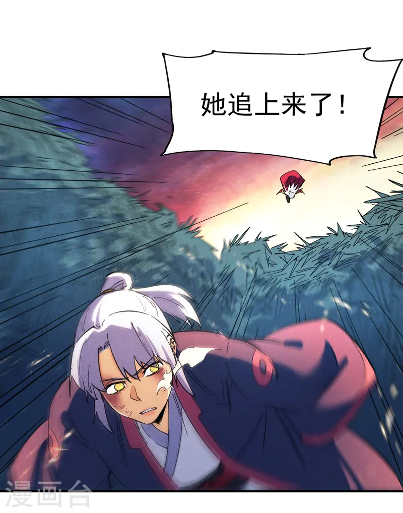 第43话 该我表演了 第35页