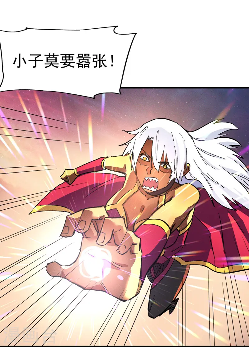 第43话 该我表演了 第36页