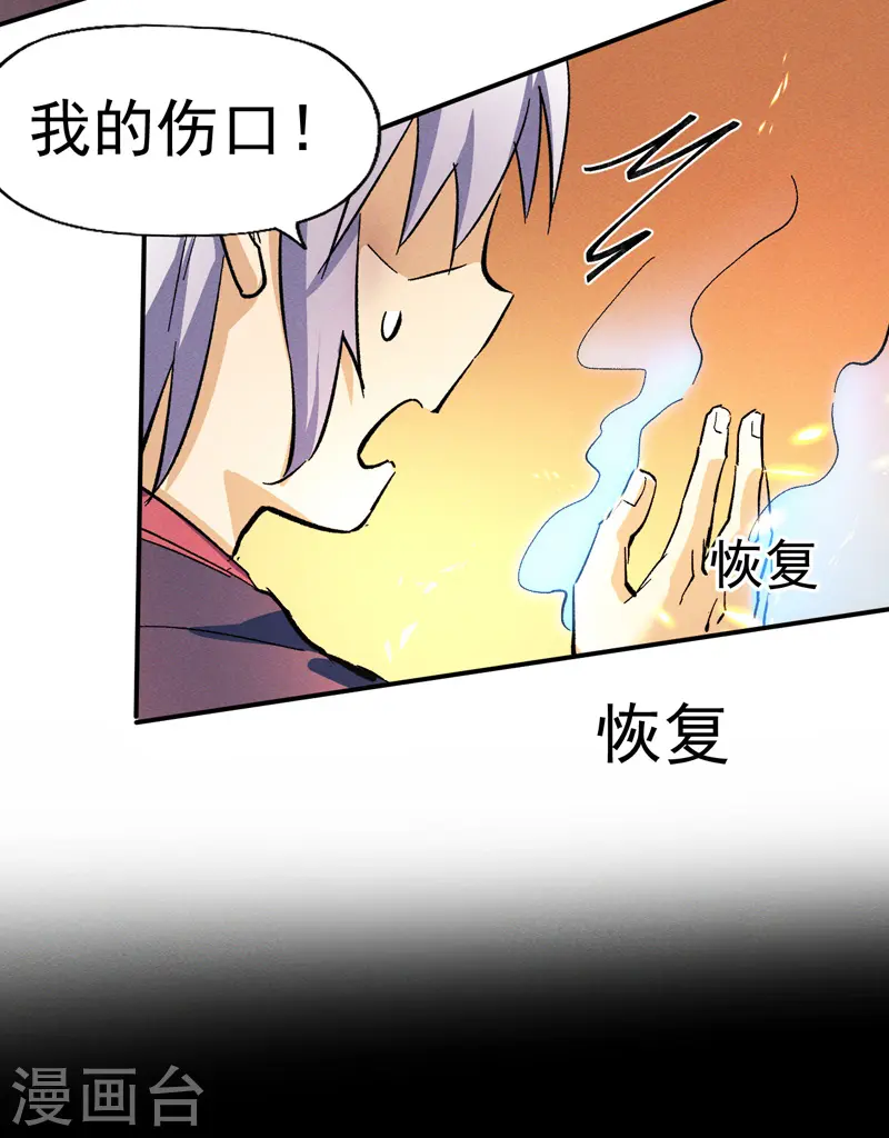 第43话 该我表演了 第40页