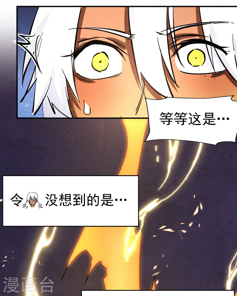 第43话 该我表演了 第43页