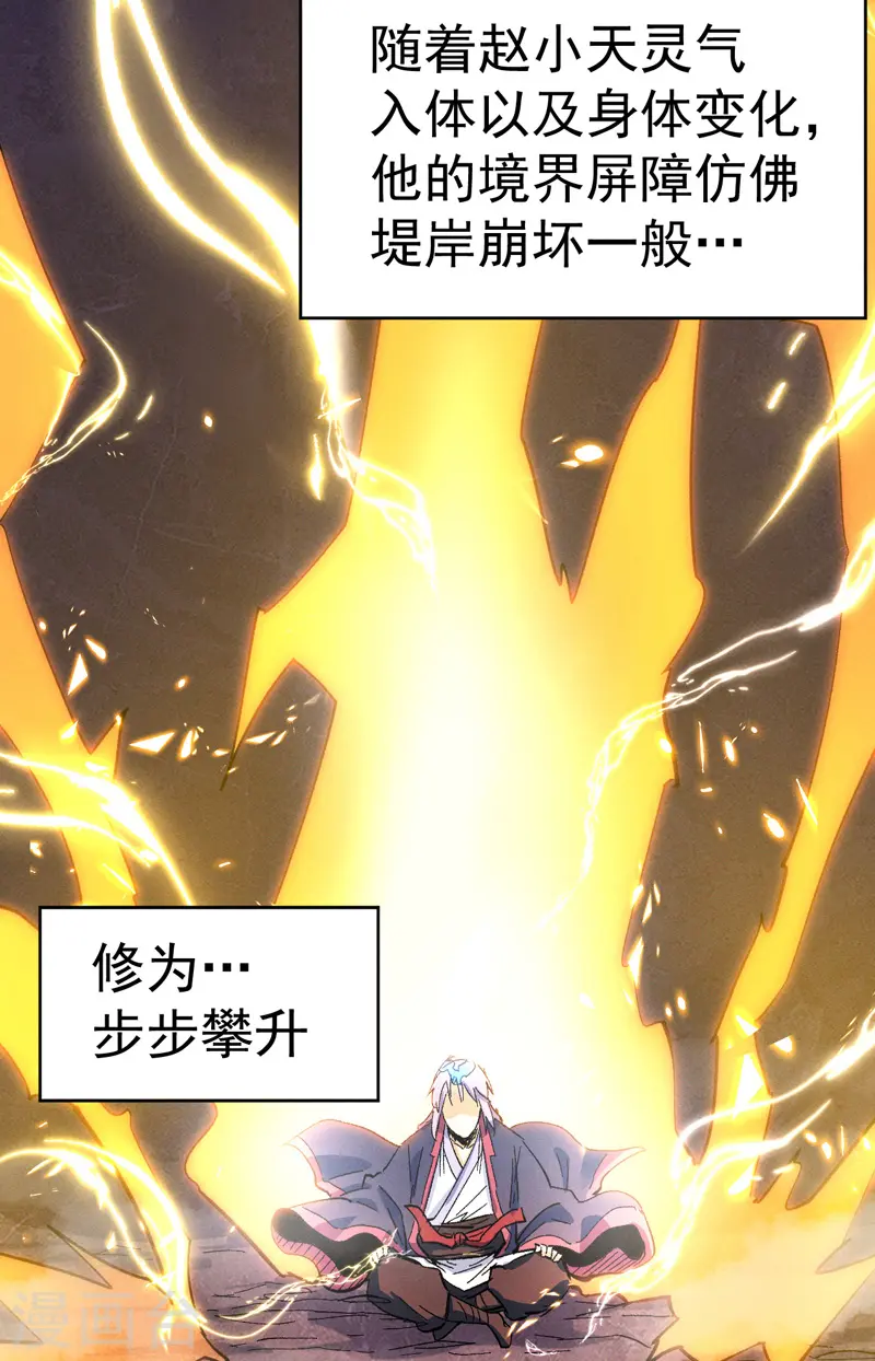第43话 该我表演了 第44页