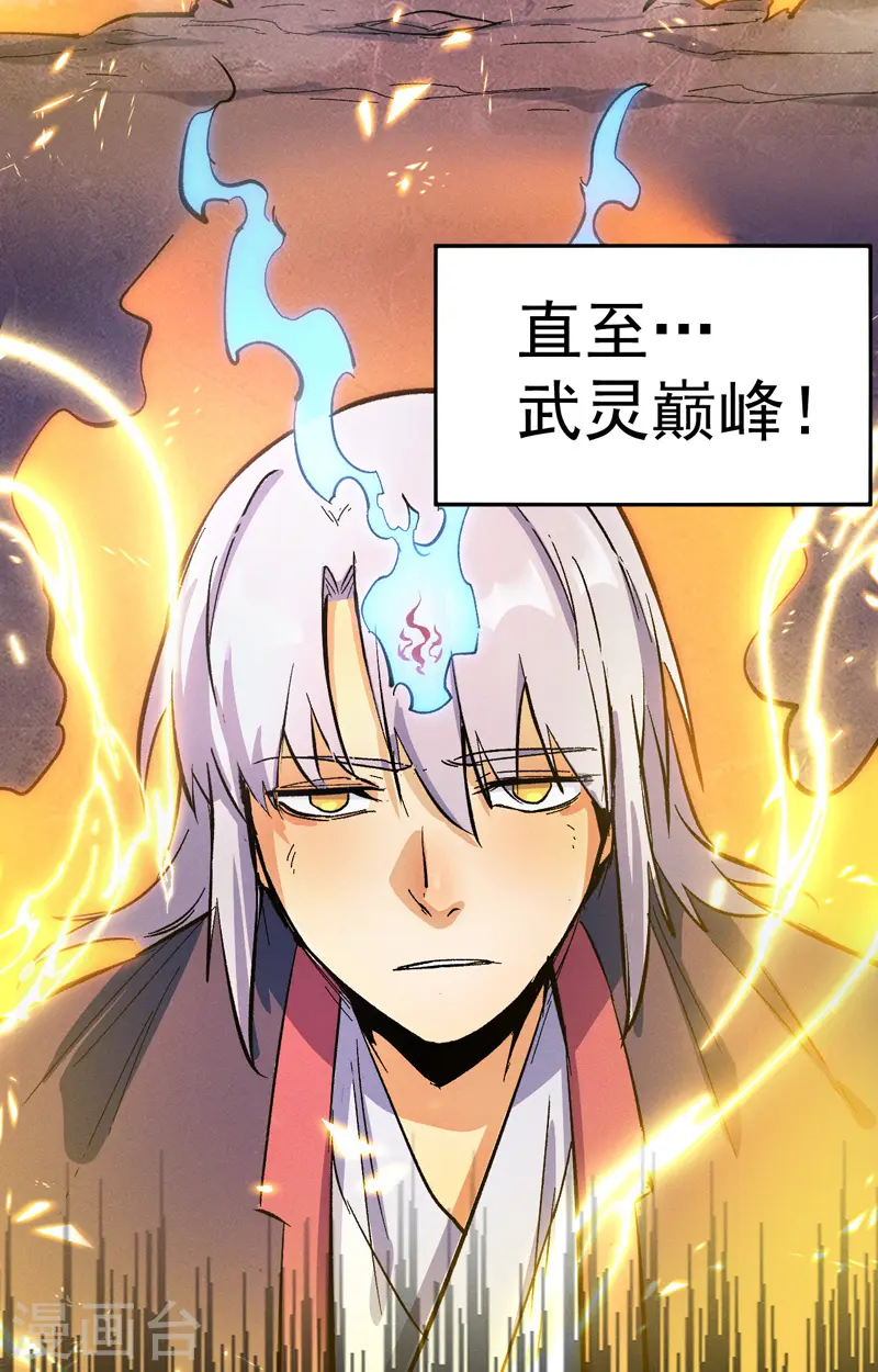 第43话 该我表演了 第45页