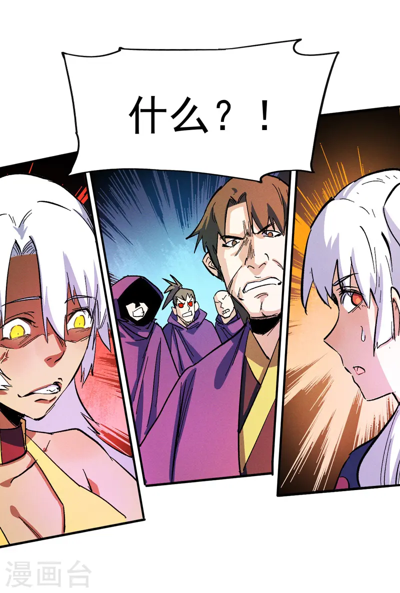第42话 舞台这么大 第4页