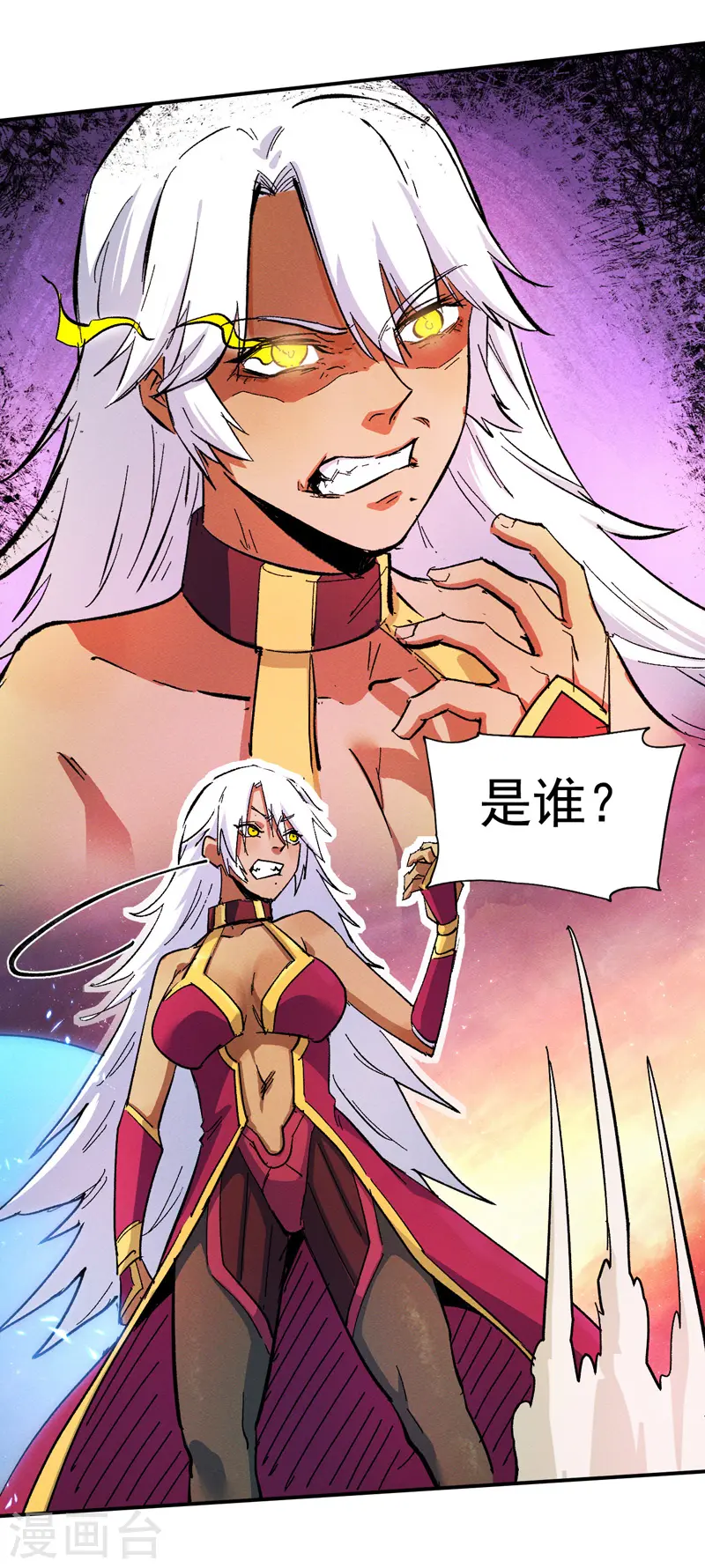 第42话 舞台这么大 第5页