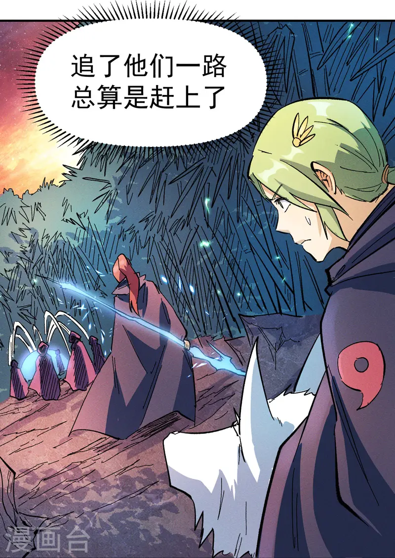 第42话 舞台这么大 第7页