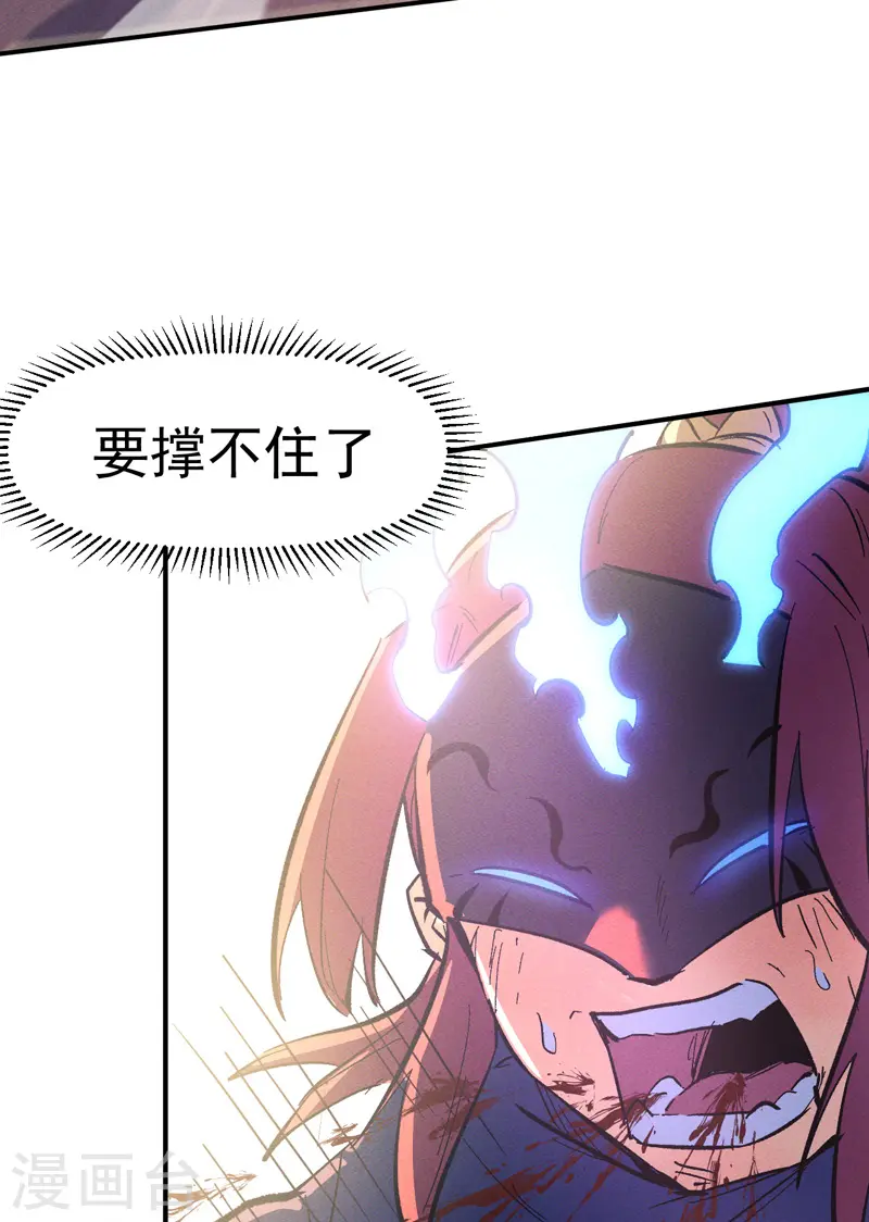 第42话 舞台这么大 第16页