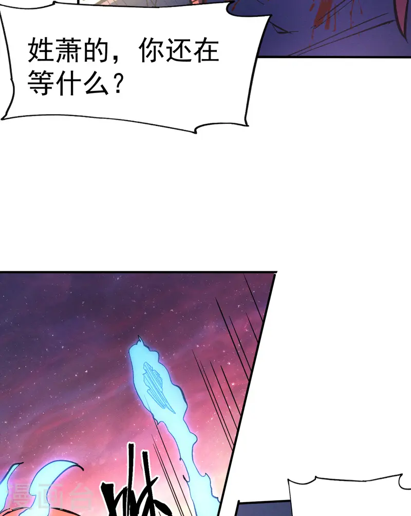 第42话 舞台这么大 第17页