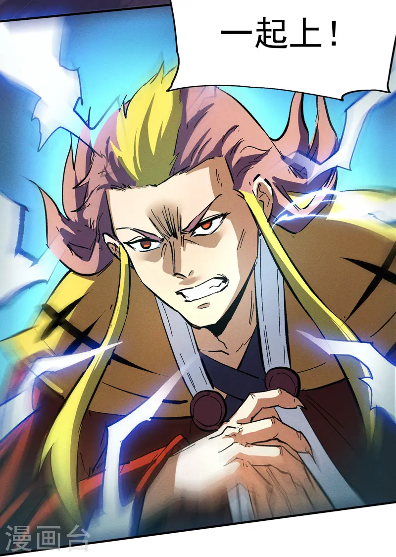 第42话 舞台这么大 第20页