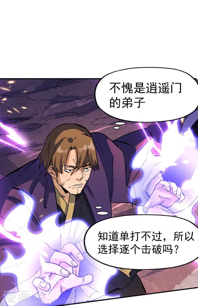 第42话 舞台这么大 第27页