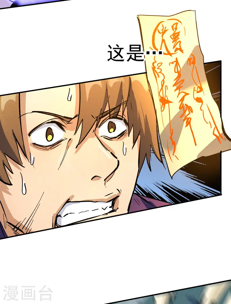 第42话 舞台这么大 第28页