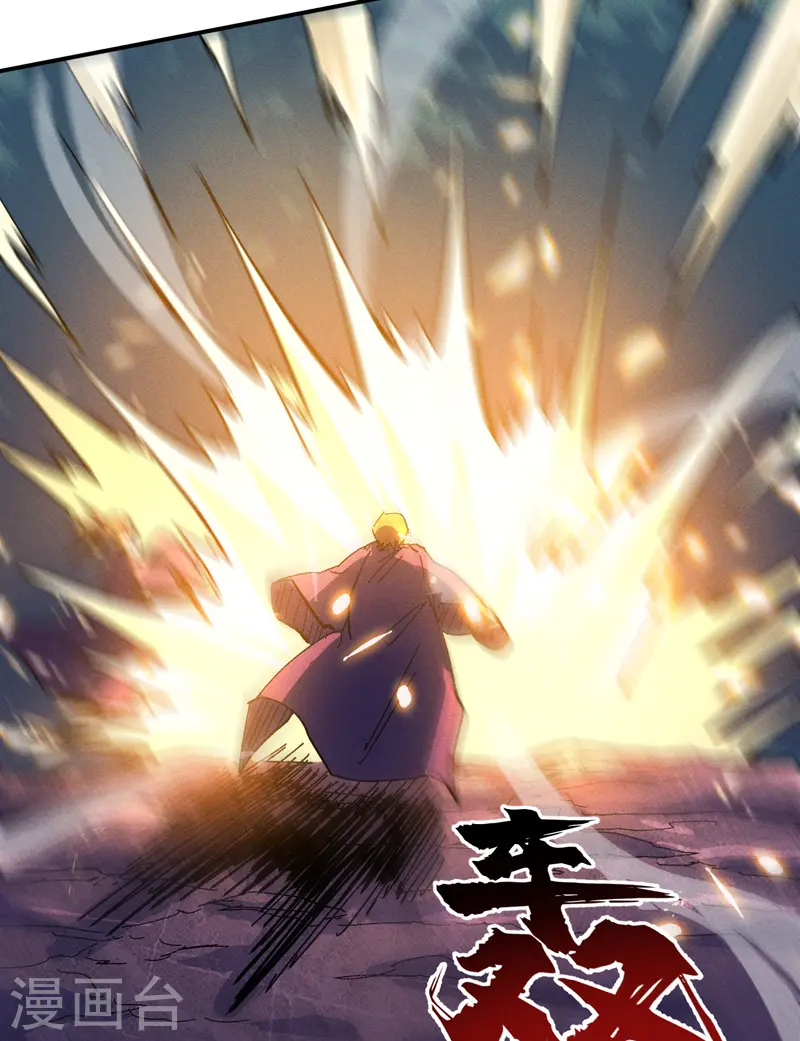 第42话 舞台这么大 第29页