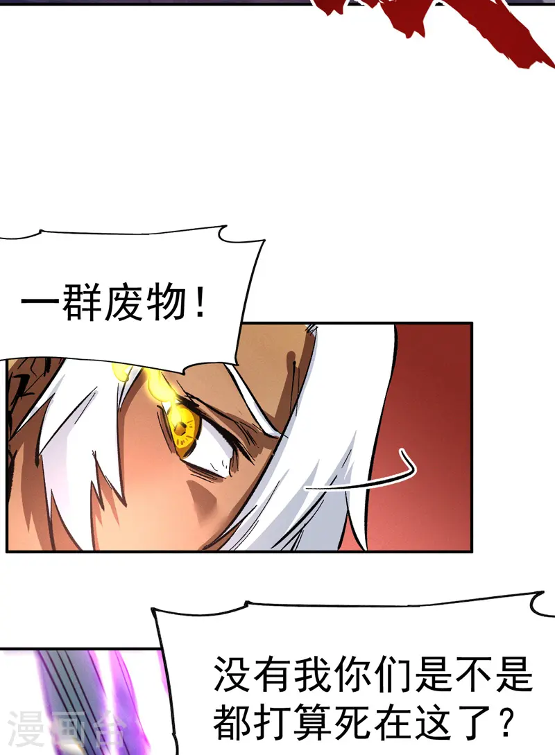 第42话 舞台这么大 第30页