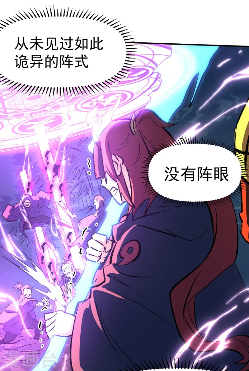 第42话 舞台这么大 第38页