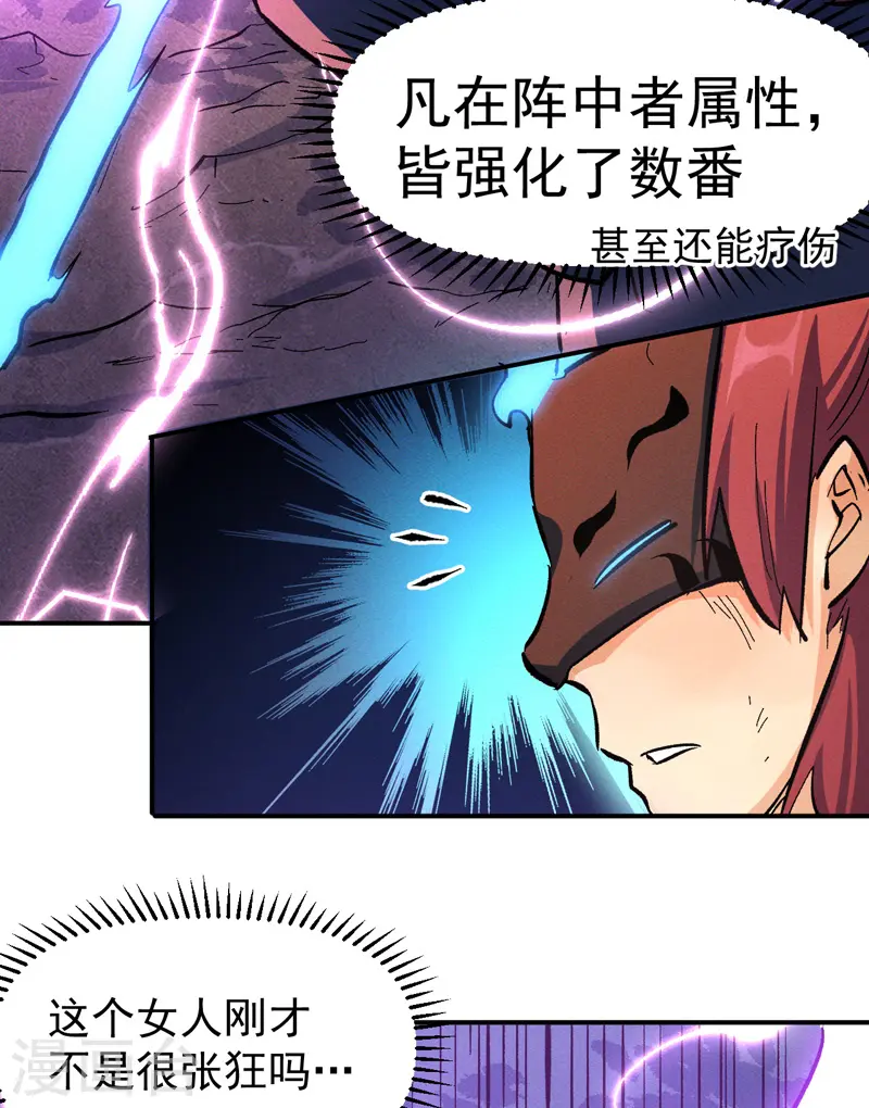 第42话 舞台这么大 第39页