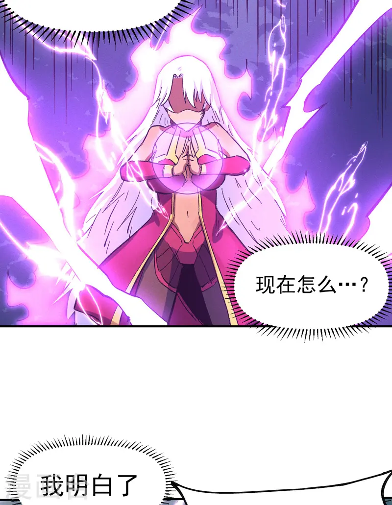第42话 舞台这么大 第40页