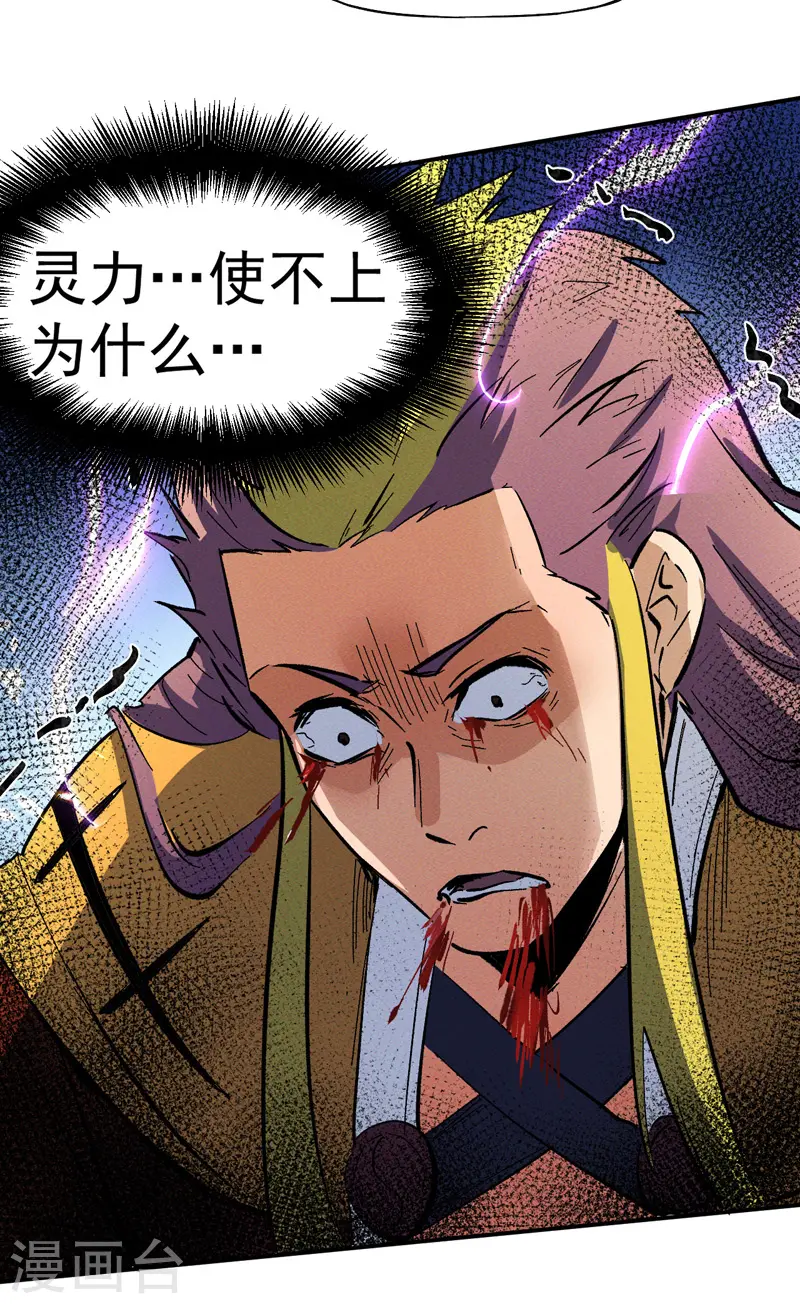 第42话 舞台这么大 第48页