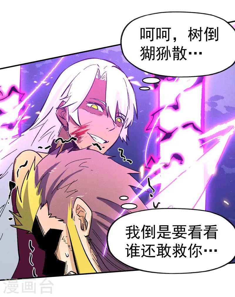 第42话 舞台这么大 第51页